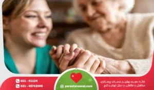 پرستار ساعتی در منزل: راهکاری منعطف برای مراقبت از سالمند، کودک و بیمار