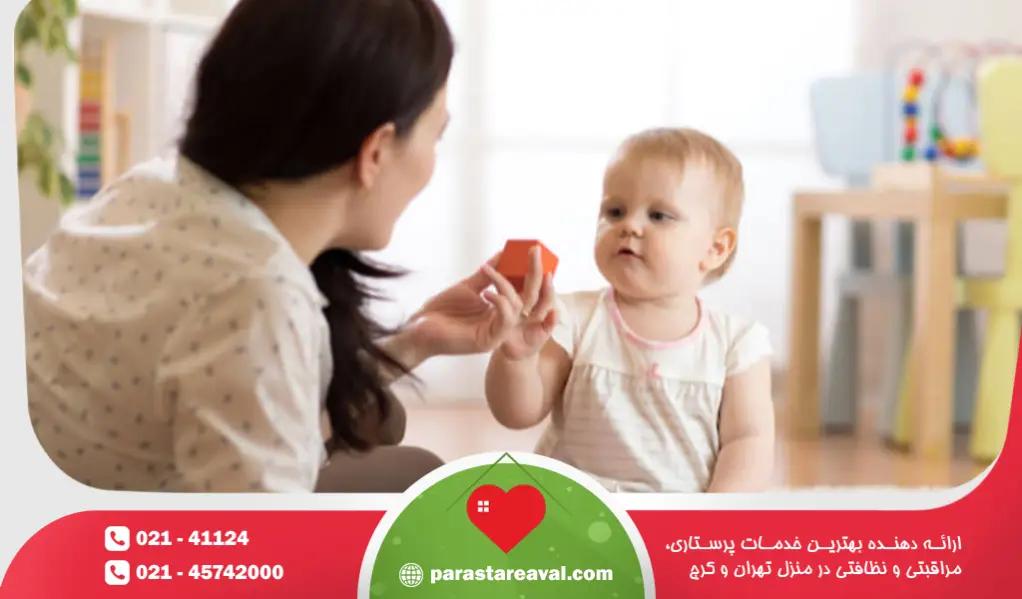 شرکت نگهداری از کودک در نارمک