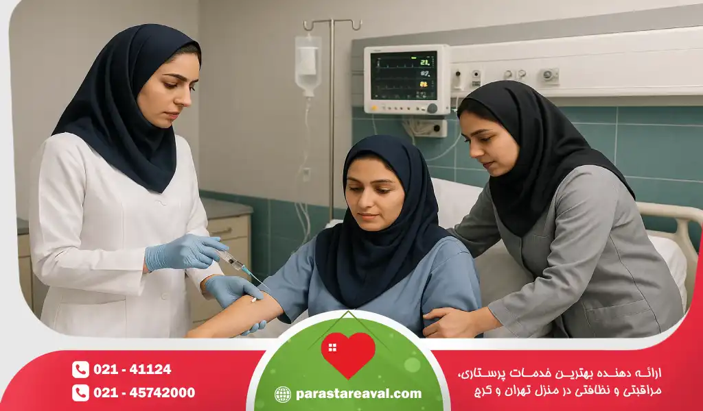 تعریف پرستار و بهیار