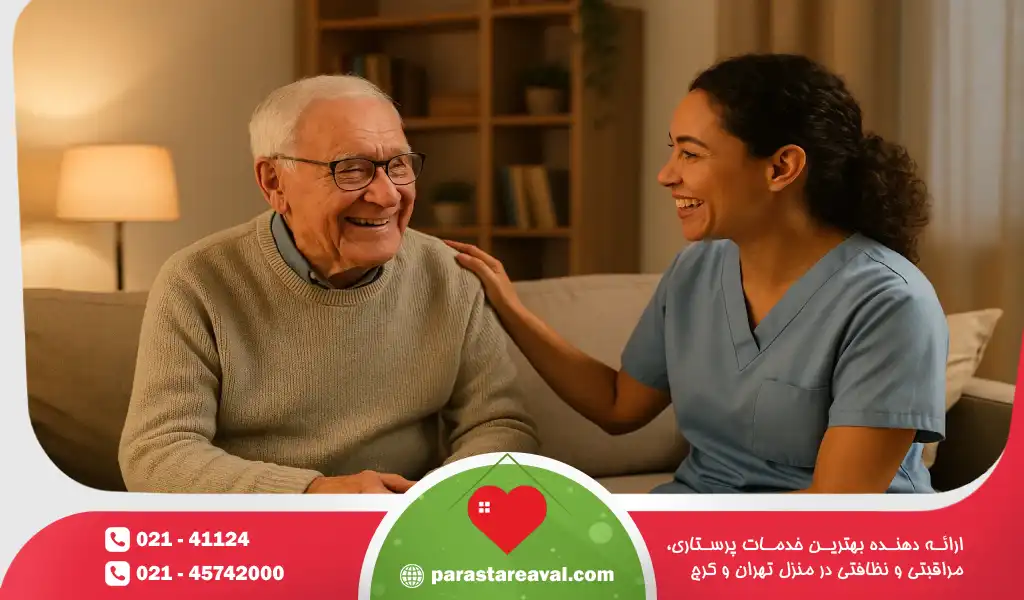 چرا مراقبت از سالمند در منزل اهمیت دارد؟