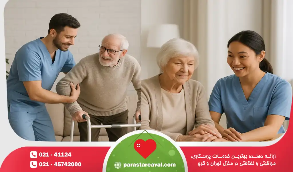 ویژگیهای ضروری یک پرستار سالمند خوب