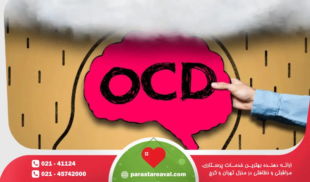 اختلال وسواس فکری عملی (OCD) کودکان و نوجوانان
