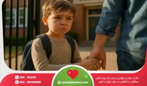 اضطراب جدایی در کودکان | علت‌ها، نشانه‌ها و بهترین راه‌های درمان