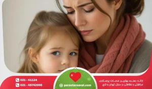 بهترین سن کودک برای شاغل شدن مادر