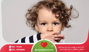 علل شایع تاخیر در گفتار کودکان