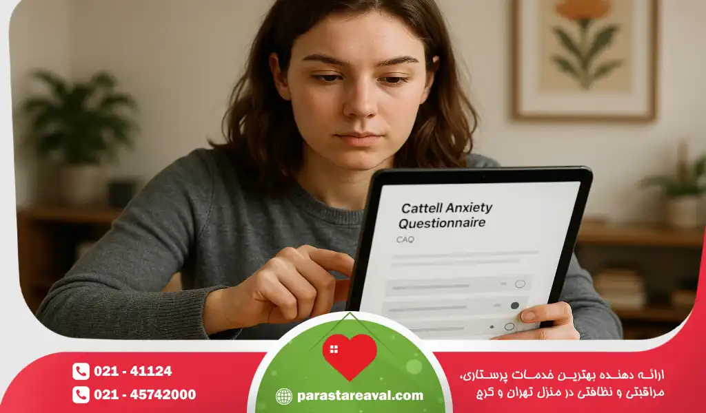 تست اضطراب کتل (Cattell Anxiety Questionnaire – CAQ) یک پرسشنامه روانشناسی است که به منظور سنجش سطح اضطراب در افراد طراحی شده است.