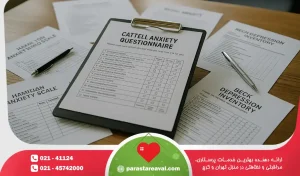 تست اضطراب کتل (CAQ) یک ابزار علمی و سریع برای سنجش سطح اضطراب آشکار و پنهان در بزرگسالان و نوجوانان بالای ۱۴ سال است.