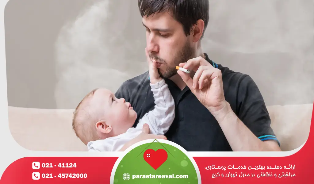 در معرض دود سیگار قرار دادن نوزاد ازجمله موارد خطرناکی است که ممکن است به گرفتگی بینی نوزاد و ایجاد آلرژی مزمن در نوراد منجر شود.