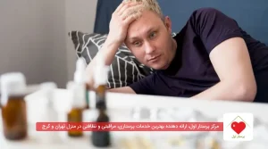 درمان افسردگی بدون دارو چگونه است