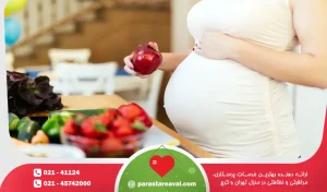 ۱۰ خوراکی ضروری برای هوش و زیبایی نوزاد: اهمیت تغذیه مادر در بارداری