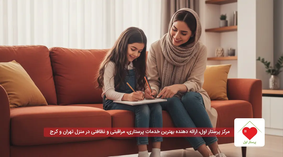 پرستاری در منزل