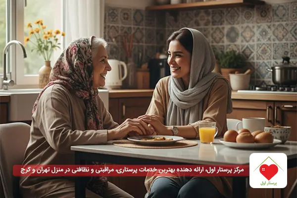 عکس هفتم صفحه پرستار در منزل سایت پرستار اول