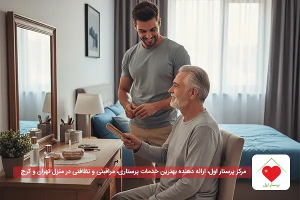 مراقبت از سالمند