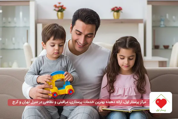 مربی کودک در منزل