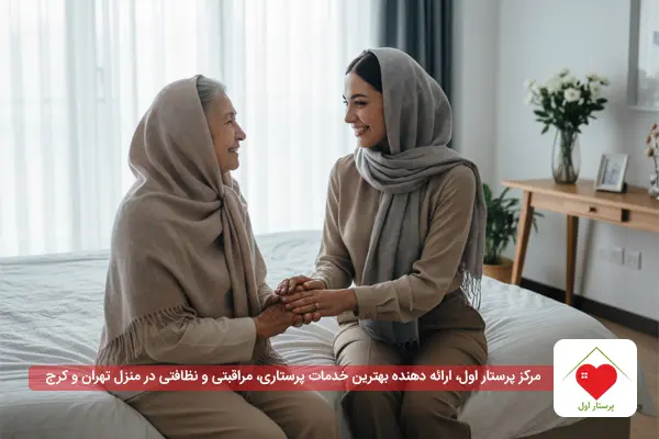 هزینه پرستار بیمار