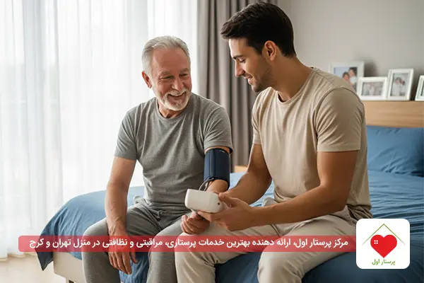 پرستار بیمار