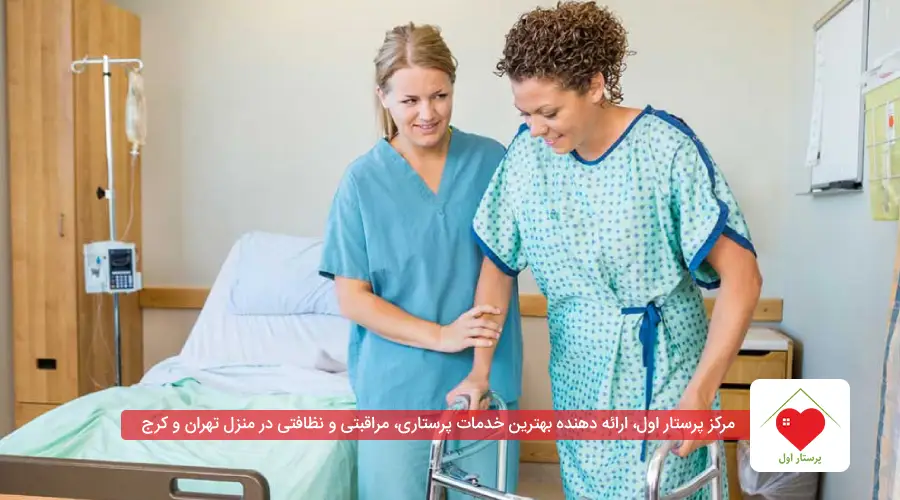 نقش کمک پرستاری 