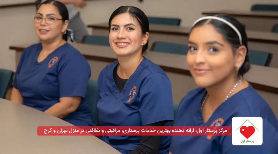 تکنسین کمک پرستار