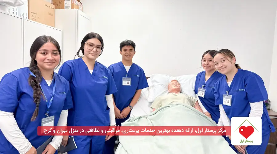 کمک پرستاری چیست؟