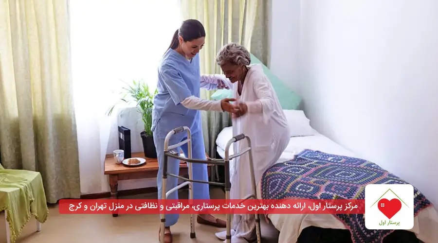 مدرک کمک پرستاری