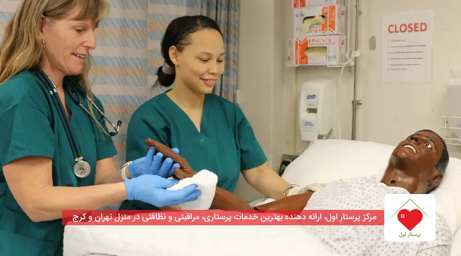 وظایف کمک پرستار