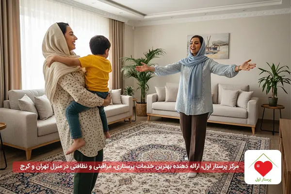 وظایف پرستار بچه