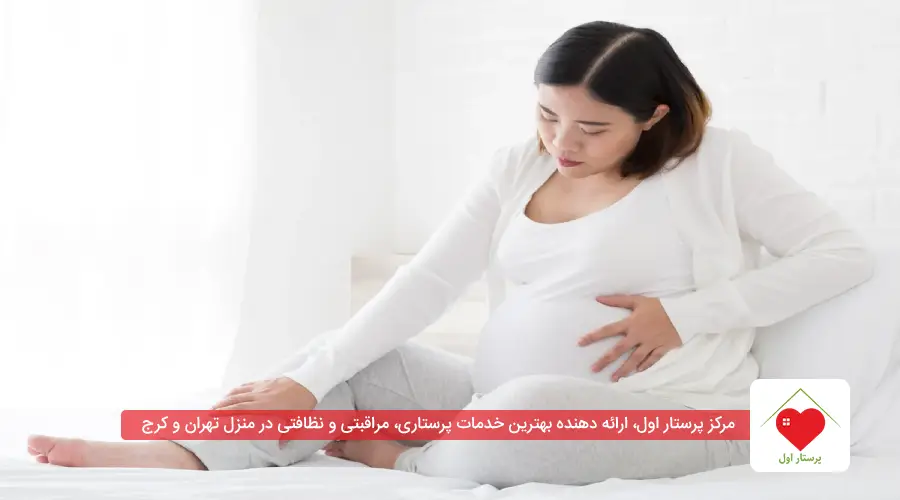 درد و گرفتگی عضلات پا در بارداری