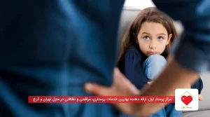 تنبیه کودکان