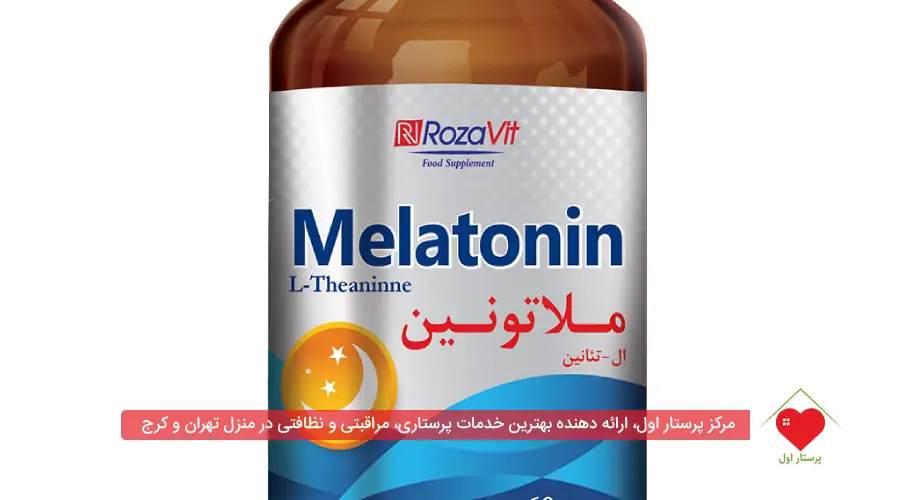 قرص ملاتونین برای سالمند