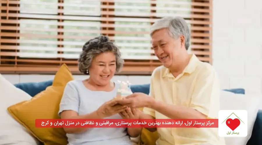 ازدواج سالمندی