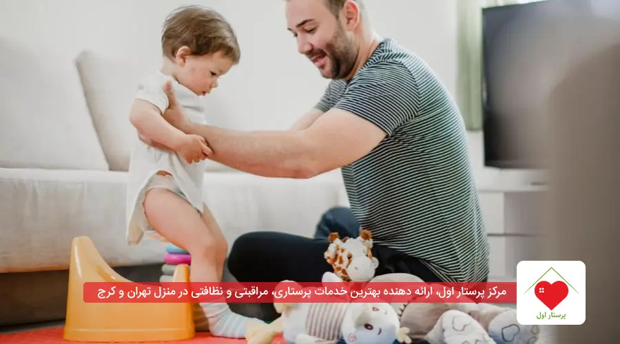 یک روش بامزه و جذاب برای کاهش مقاومت کودک، ترکیب آموزش توالت با موسیقی و رقص است