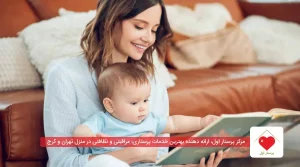 چه زمانی بهترین سن برای شروع کتابخوانی کودک است؟