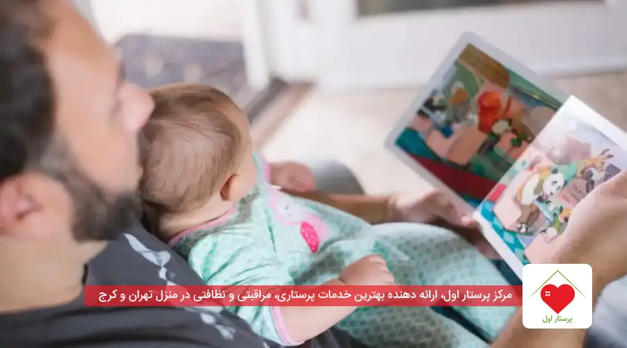 کتاب خواندن برای کودکان ۱ تا ۳ سال