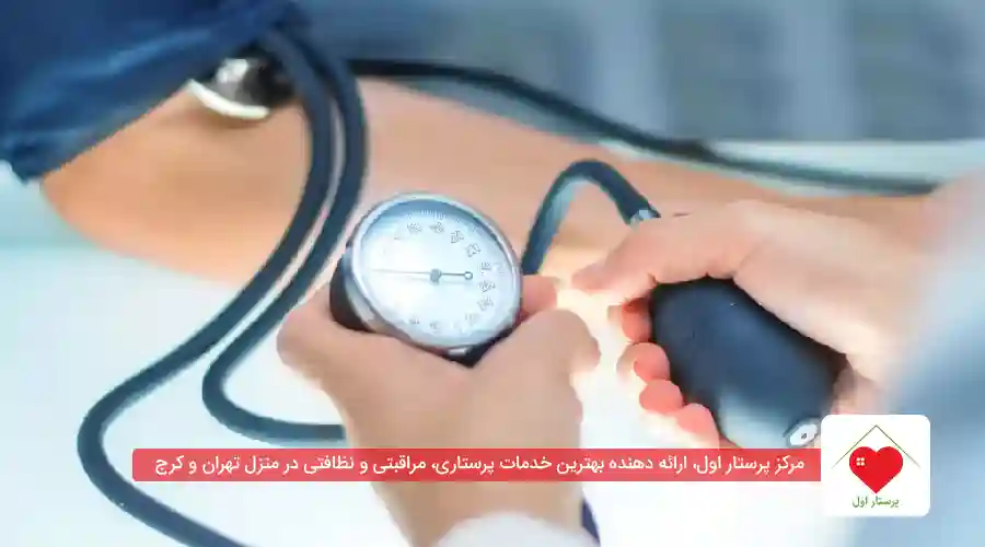 درمان فشار خون سالمندان